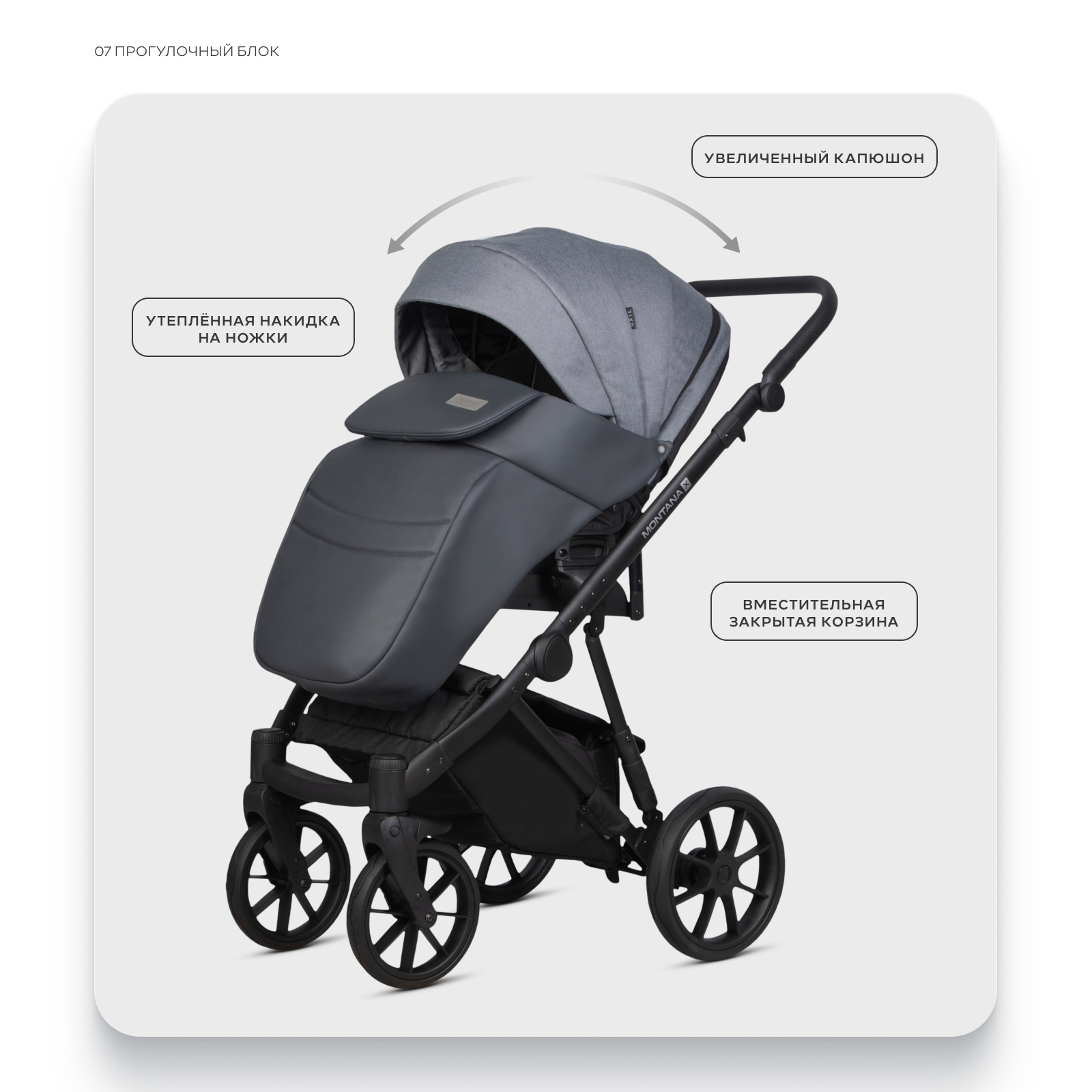 Коляска 3в1 Riko Basic Montana X Plus серый - фото 8