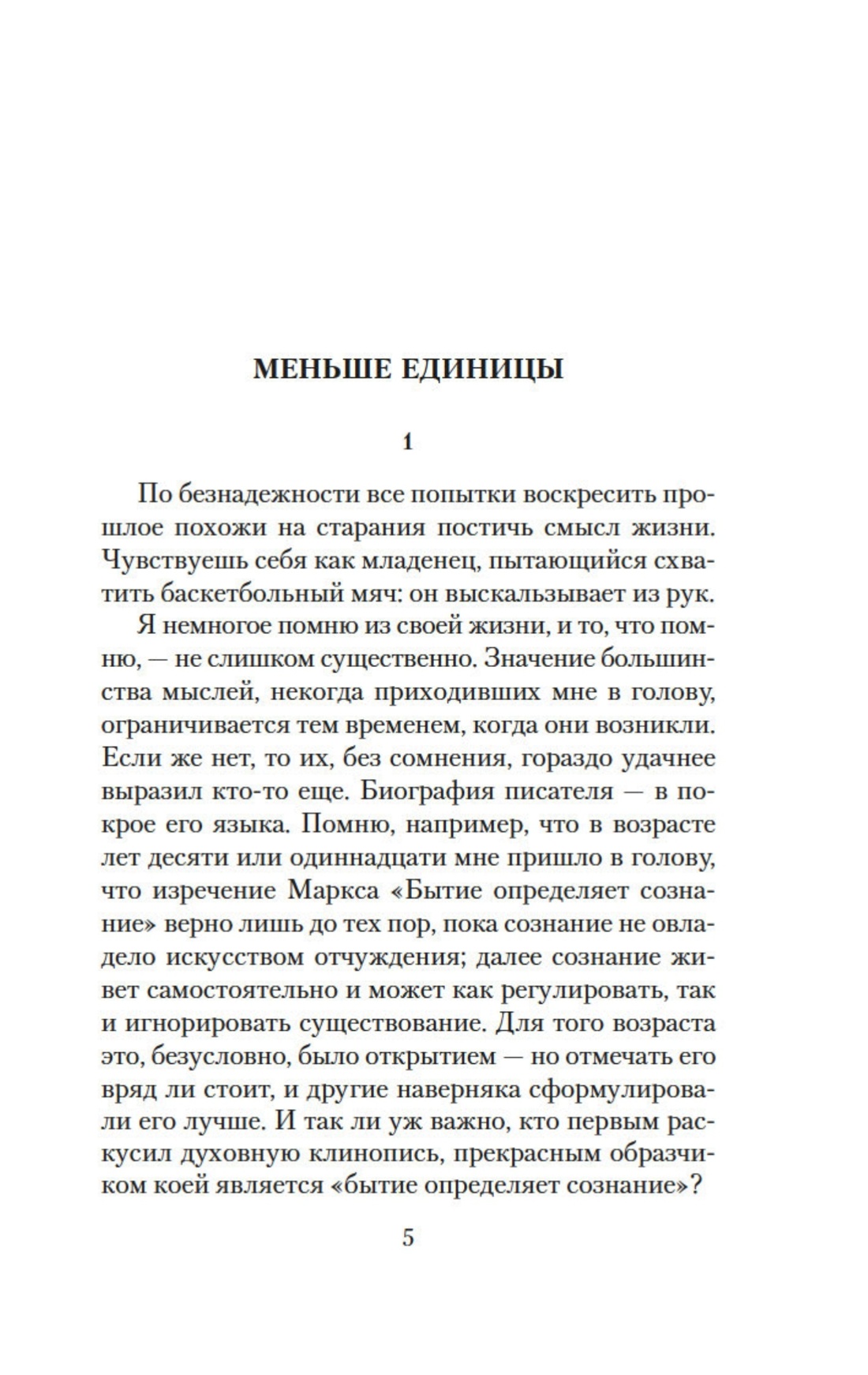 Книга АЗБУКА Бродский. Эссе. Комплект из 4-х книг - фото 19