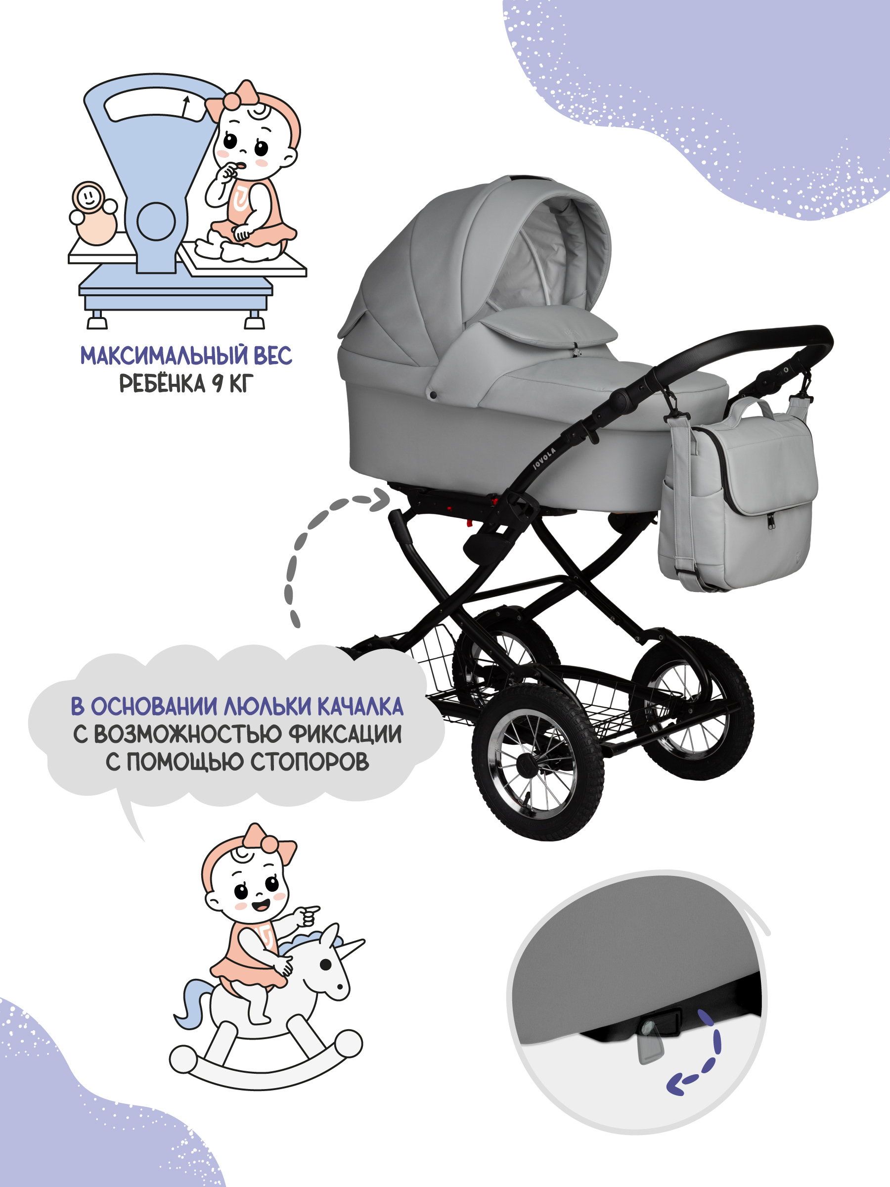 Коляска люлька JOVOLA Tessa Eco Light Classic Te 04 - фото 3