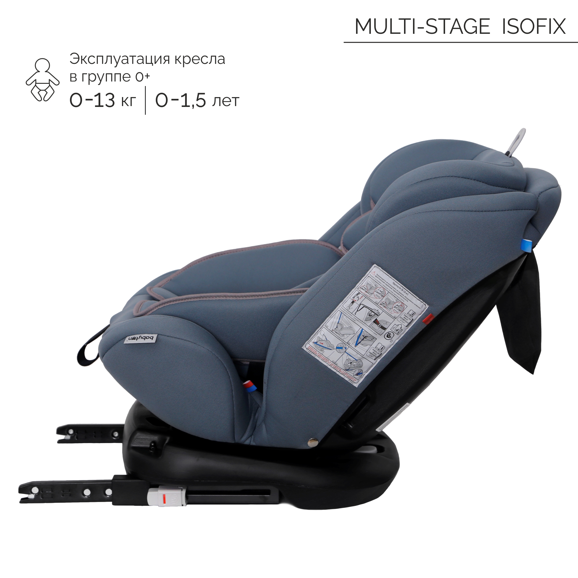 Автокресло Babyton Multi-Stage ISOFIX 0+/I/II/III Isofix 0+/1/2/3 (0-36 кг) - фото 9
