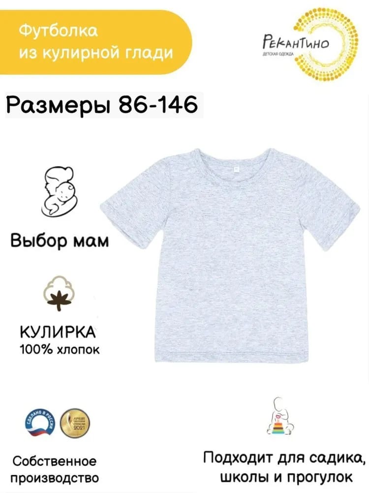 Футболка Рекантино 311-10 Серый-меланж - фото 2