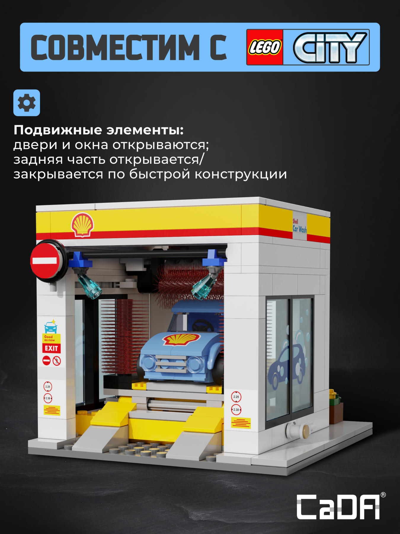 Конструктор CaDa Shell C66030W 294 детали - фото 3