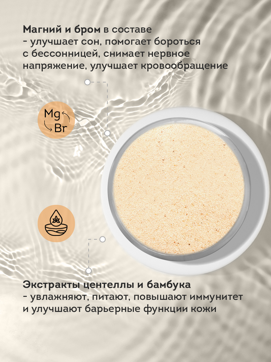 Соль для ванн Senso Terapia - фото 4