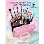 Подарочный набор декортивной косметики 2B Beauty Shine