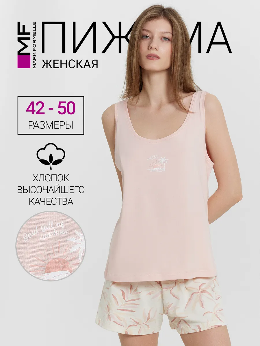 Пижама Mark Formelle (Марк Формэль) 592341/розовый +листики на молочном - фото 2