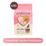 Корм для кошек Carnica 0.4кг с индейкой рисом и овощами сухой
