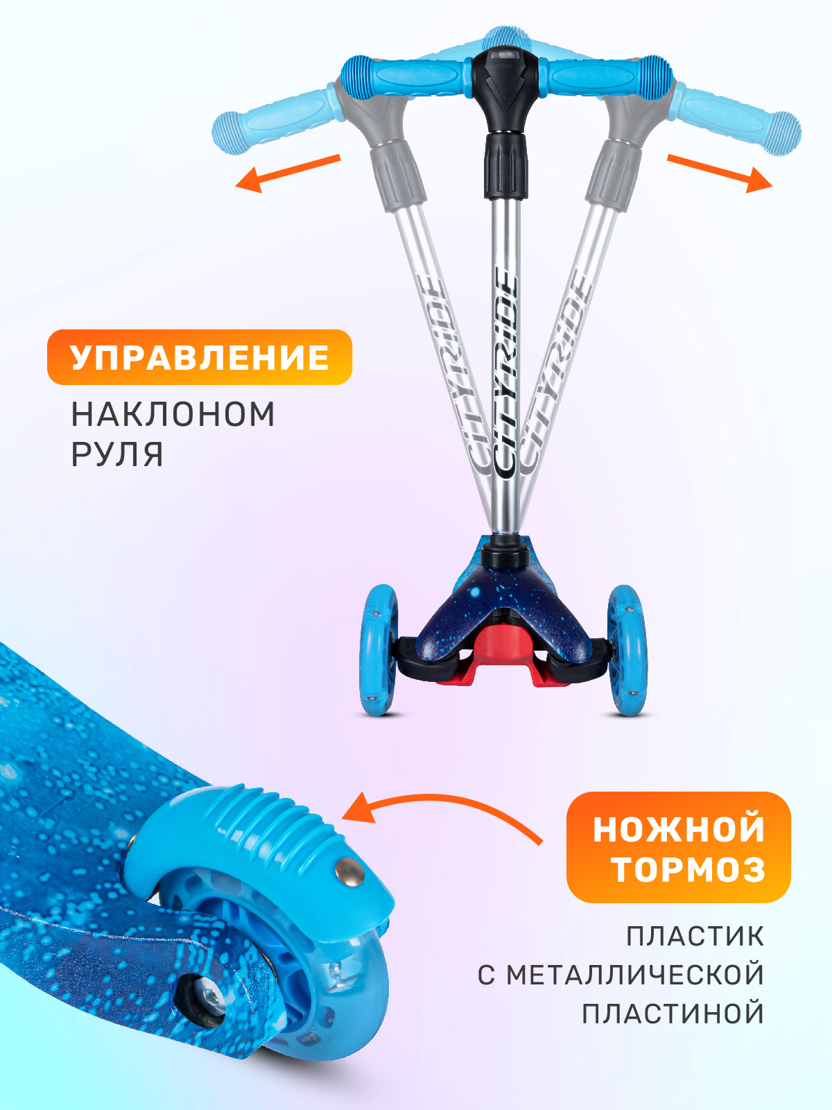 Самокат CITYRIDE трехколесный - фото 4