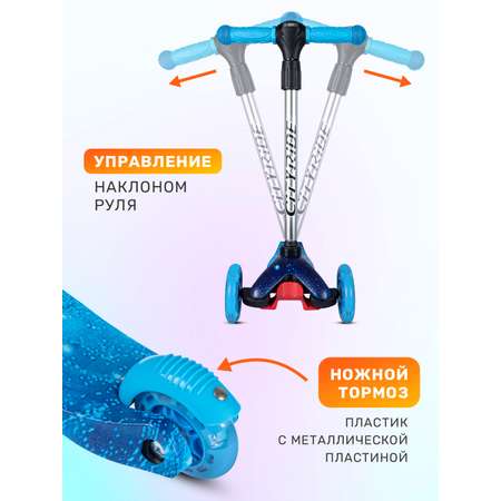Самокат CITYRIDE трехколесный