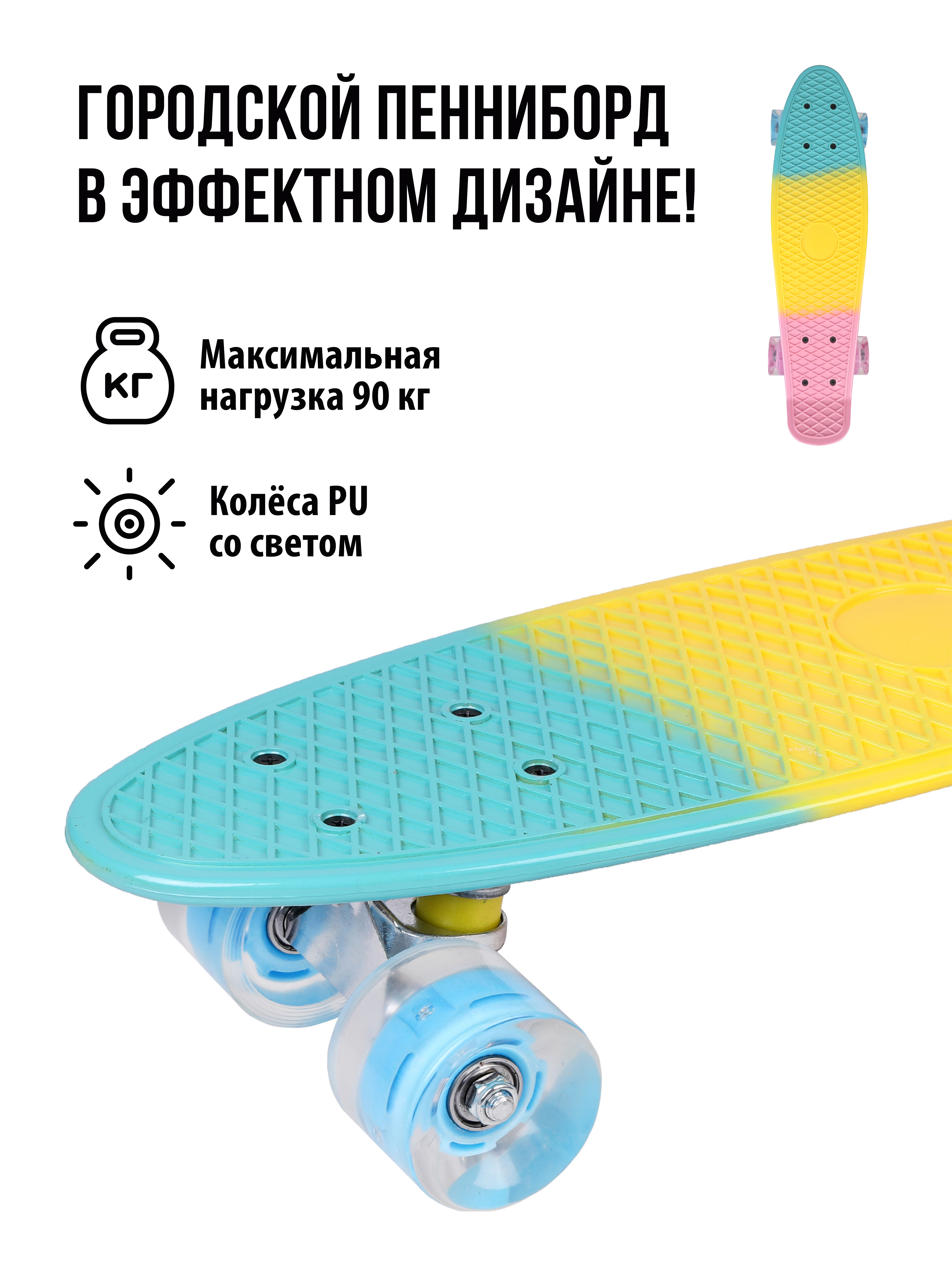 Пенни борд X-Match 56.5 см - фото 1