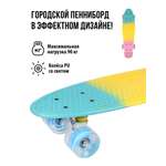 Пенни борд X-Match 56.5 см