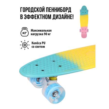 Пенни борд X-Match 56.5 см