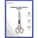 Ножницы канцелярские Hobby Pro