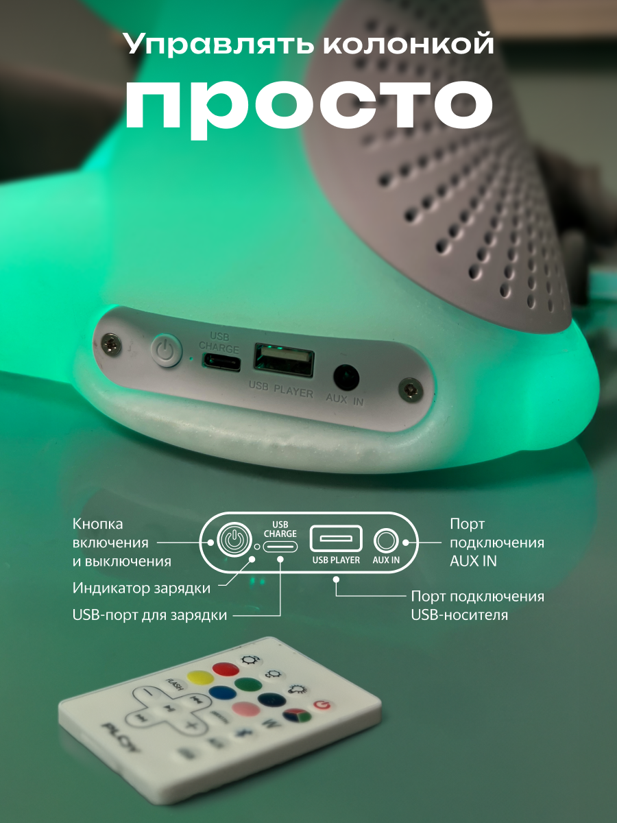 Колонка bluetooth PLOY Единорог - фото 7