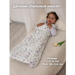 Спальный мешок Lemur Studio Без рукавов 60 x 116 см хлопок