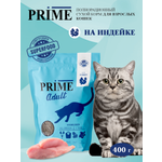 Корм для кошек сухой для стерилизованных Prime на индейке 400г
