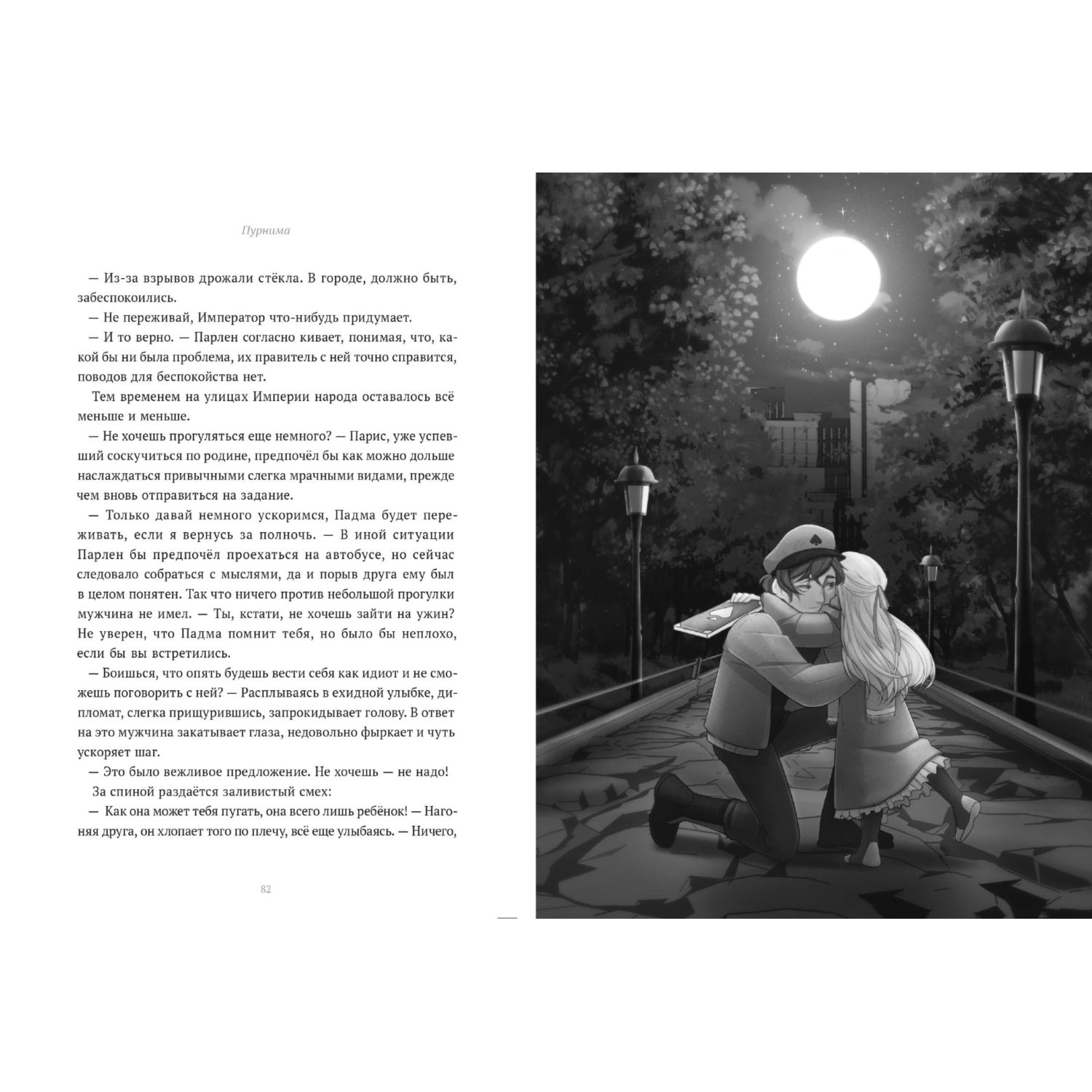 Книга КОМИЛЬФО 13 карт Фанфики Подданные Земли Королей - фото 3