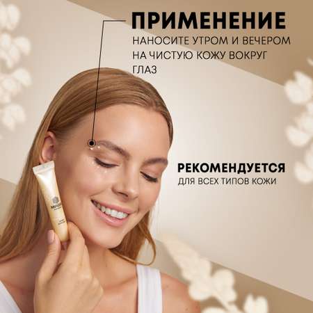 Крем MAGIE academie 20 мл