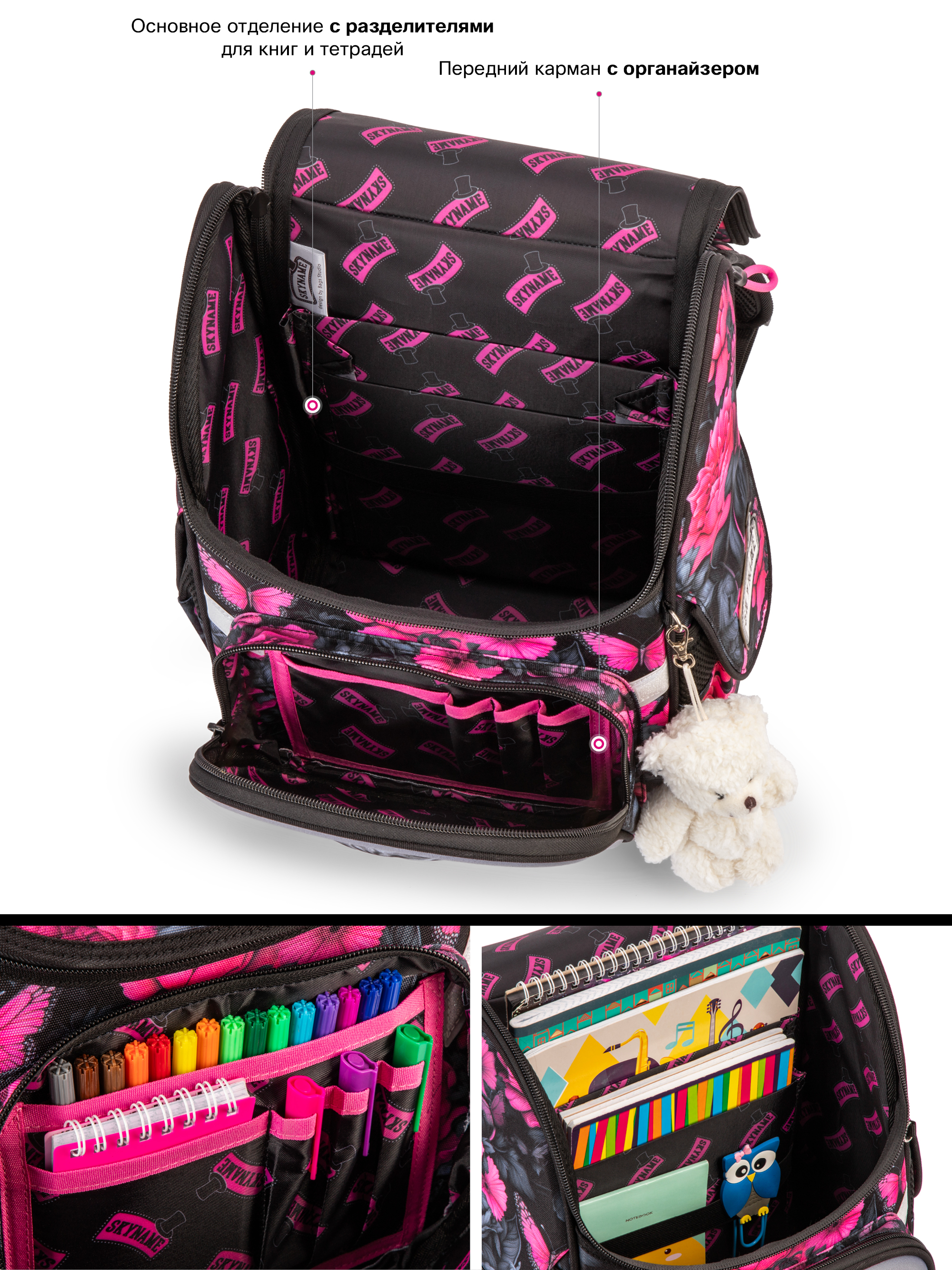 Ранец SkyName - фото 12