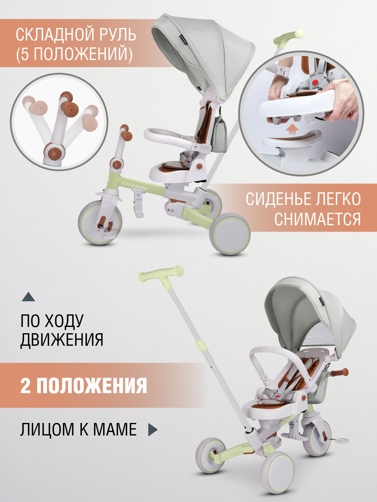 Трехколесный велосипед CITYRIDE - фото 5