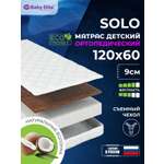 Матрас Baby Elite Solo 60х120
