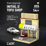 Конструктор CaDa Initial D tofu shop 414 дет.