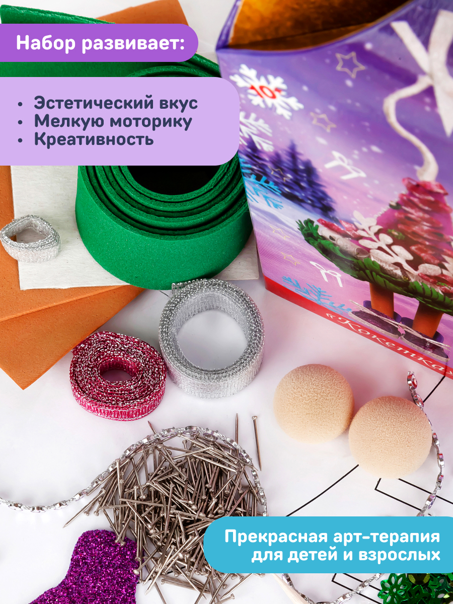 Набор для творчества Волшебная мастерская - фото 8