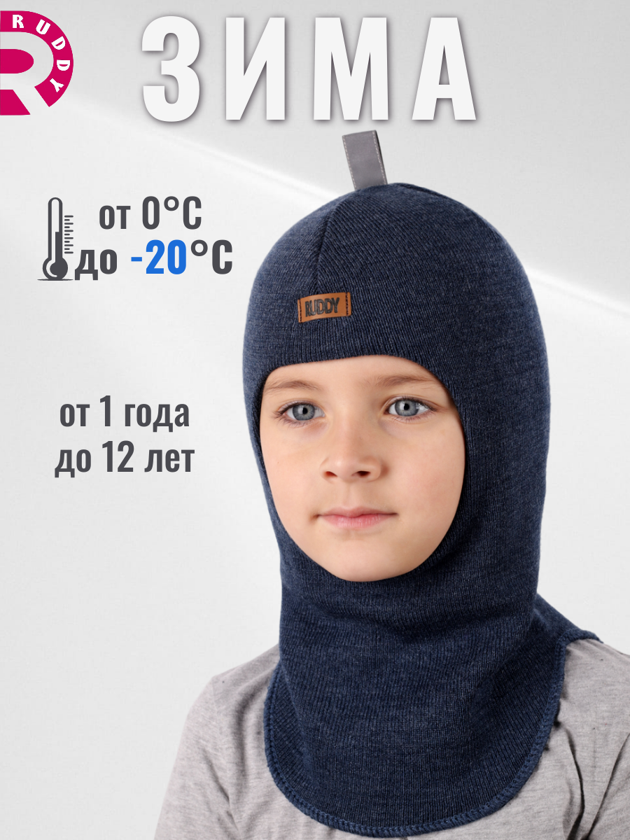 Шапка-шлем Ruddy PR-2205/PR-1 - фото 4
