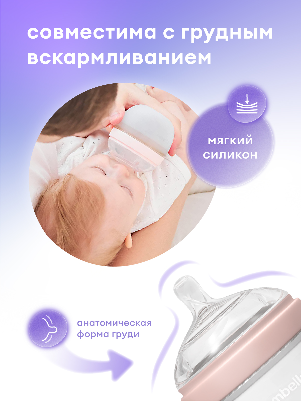 Бутылочка Mombella Anti-Colic 120 мл - фото 5