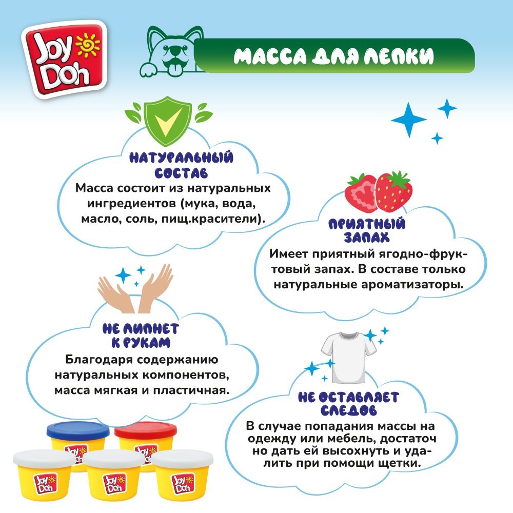 Масса для лепки Joy-Doh - фото 9