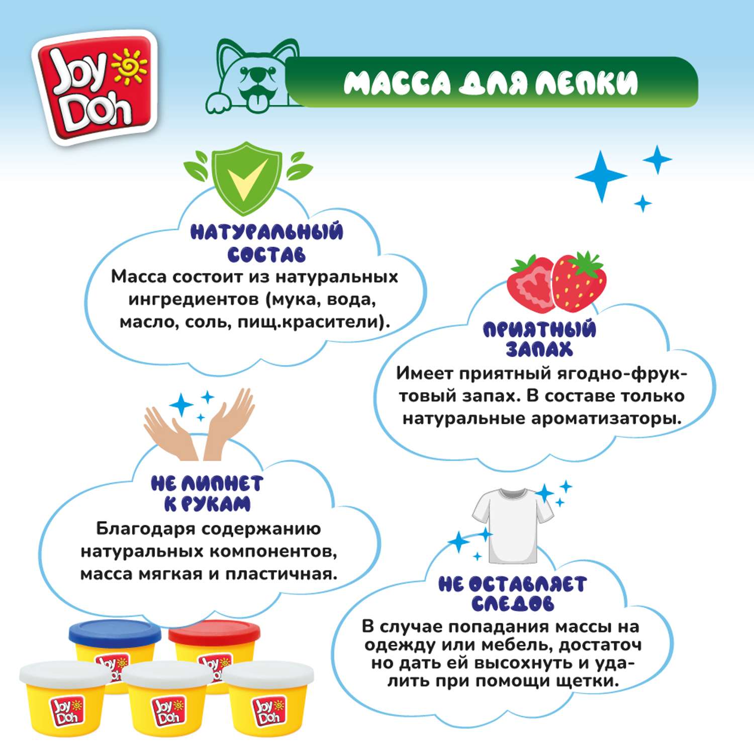 Масса для лепки Joy-Doh - фото 9