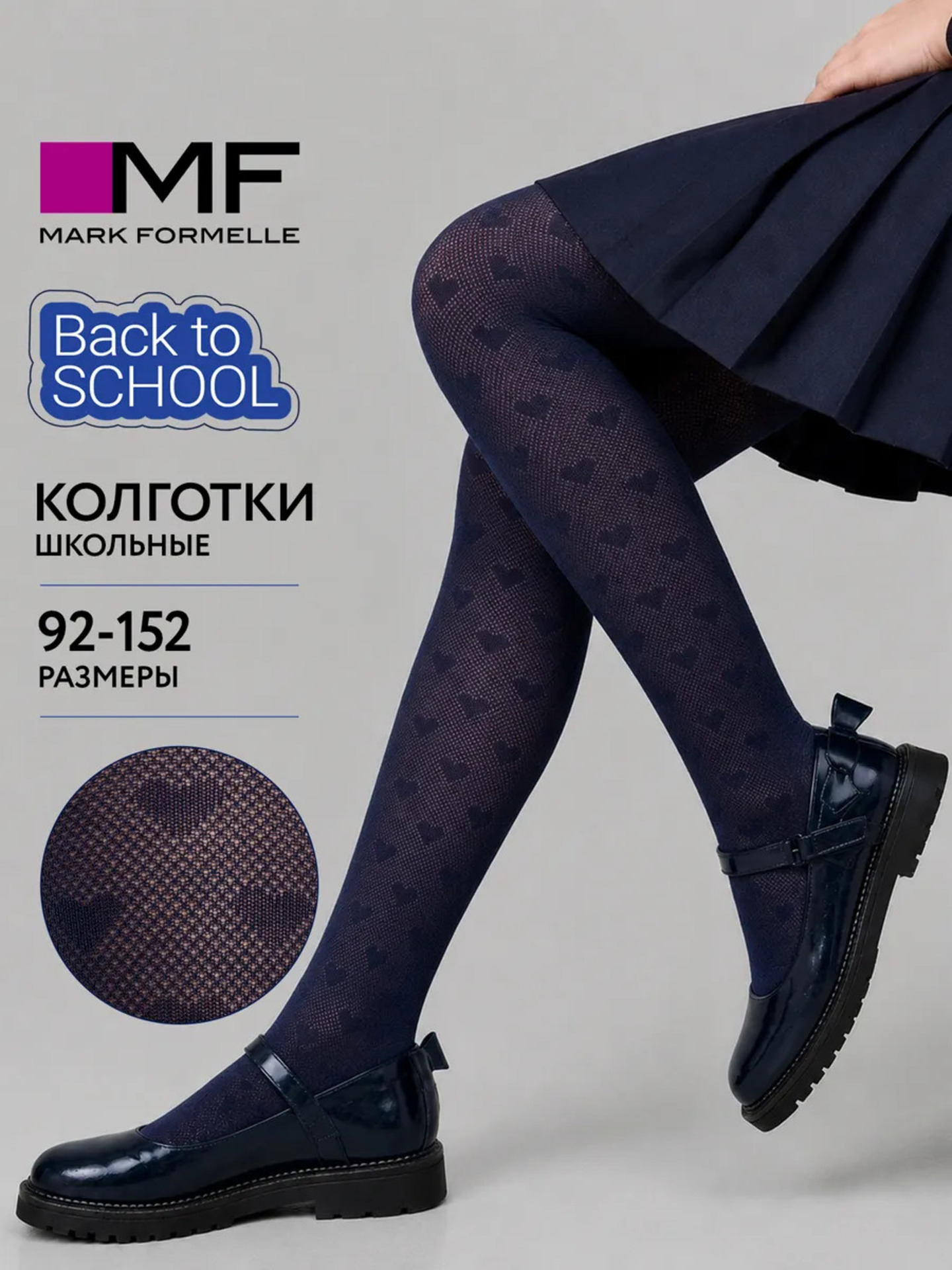 Колготки Mark Formelle (Марк Формэль) 700K-1660/т.синий - фото 2