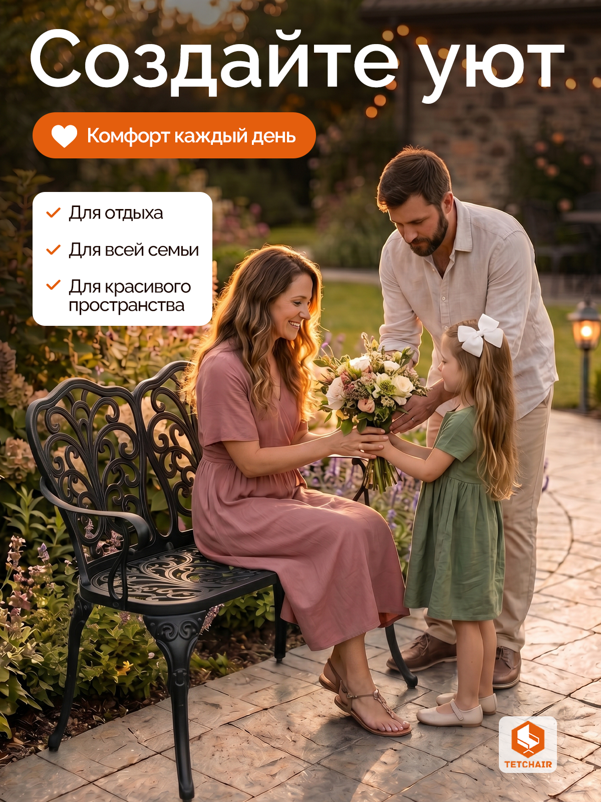 Садовая скамья TETCHAIR Симфония алюминий черный - фото 8
