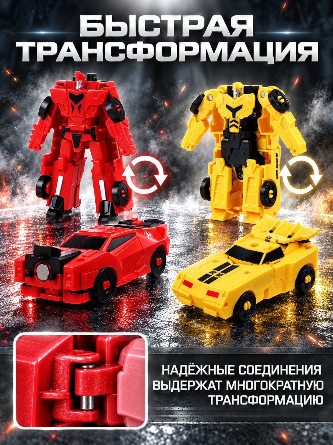Игровой набор AUTODRIVE Роботы трансформеры Машинки - фото 2