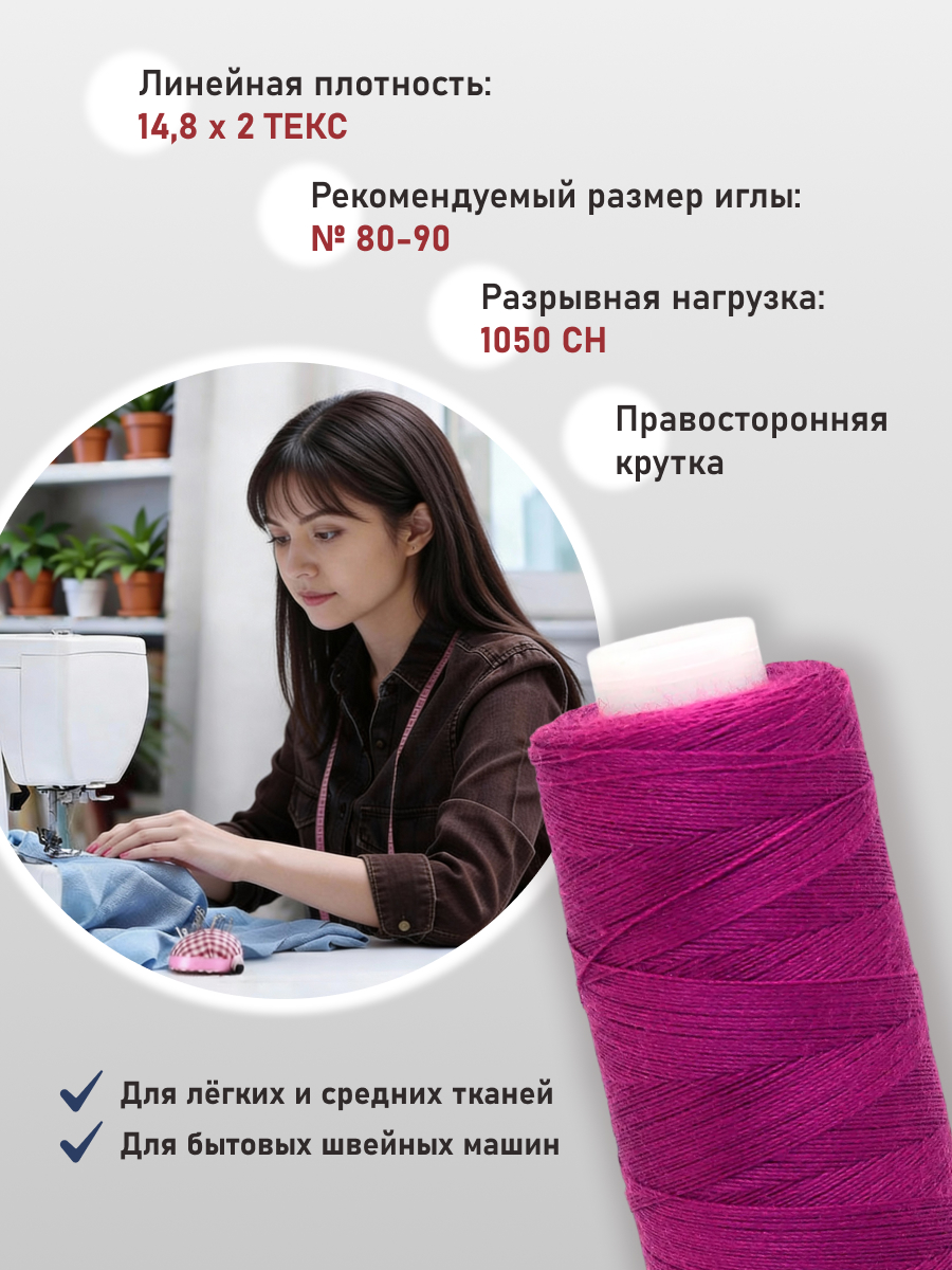 Нитки для шитья 40/2 Bestex 10шт цв 79 - фото 2