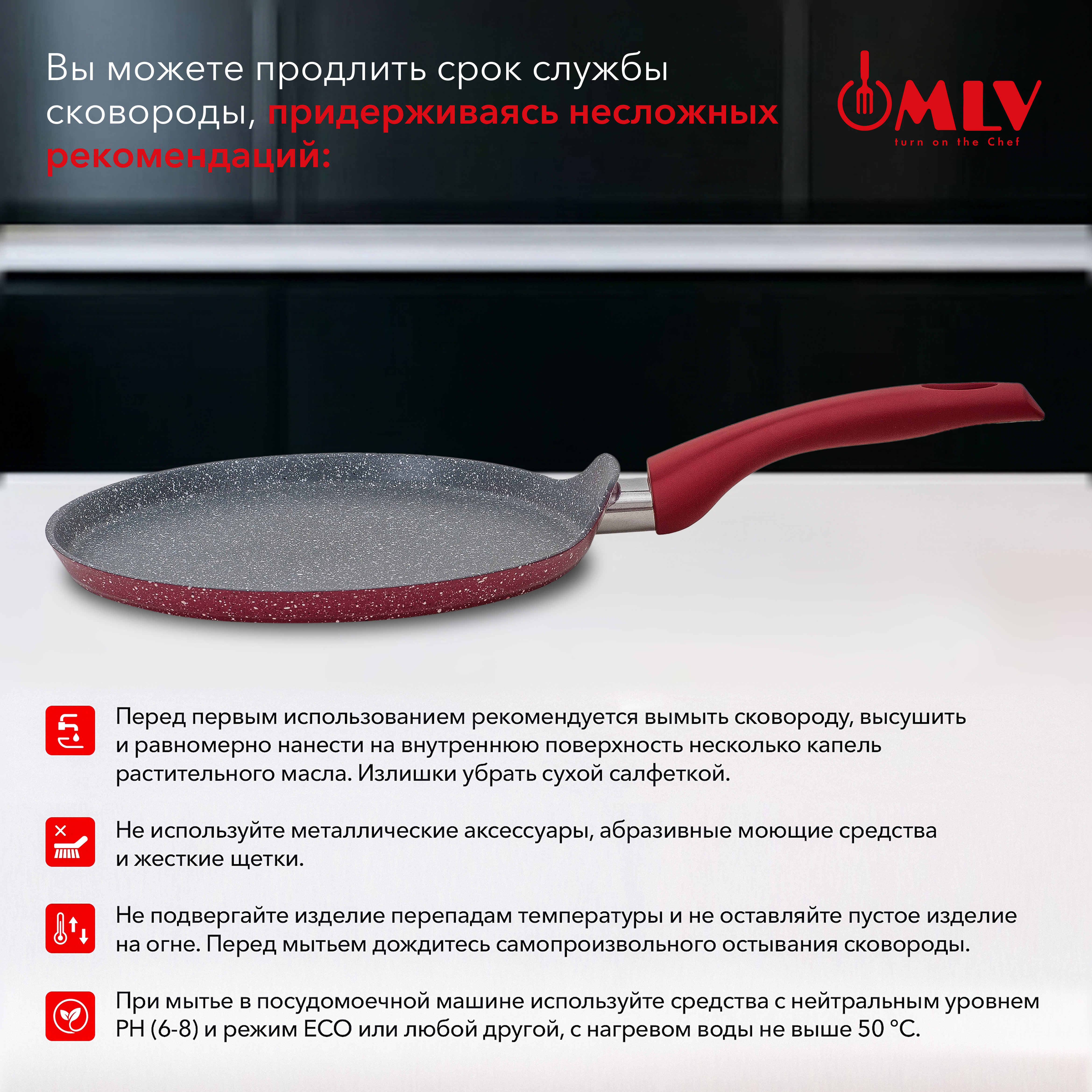 Блинная сковорода Moulin Villa Granate 24 см - фото 10