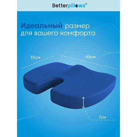 Подушка ортопедическая для сидения Betterpillows с эффектом памяти для детей и взрослых