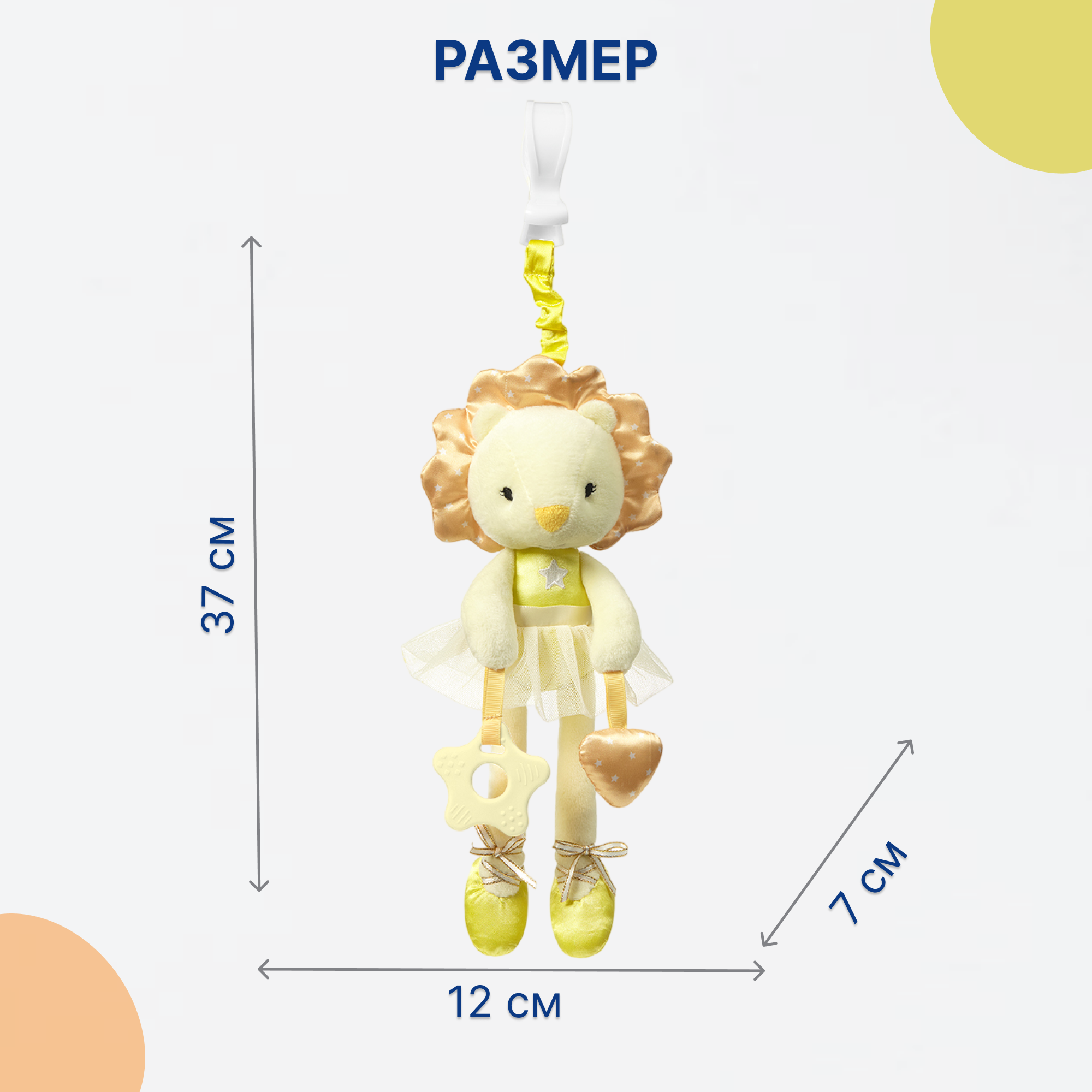 Игрушка Babyono подвеска Ballerina funny в ассортименте - фото 5