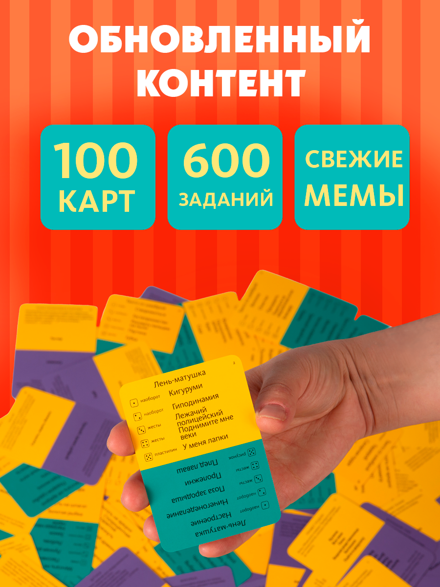 Настольная игра Экивоки Пижамная вечеринка - фото 12