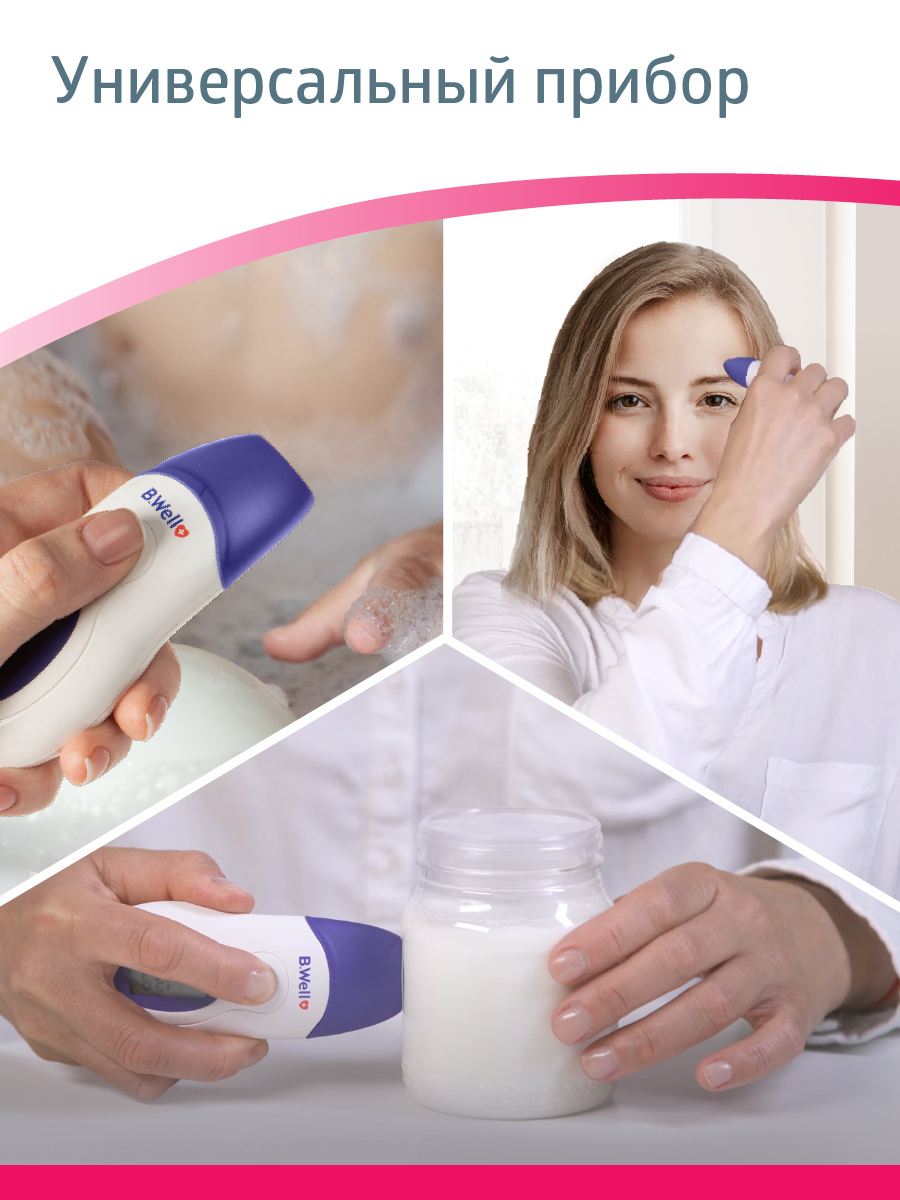 Термометр инфракрасный B.Well - фото 12