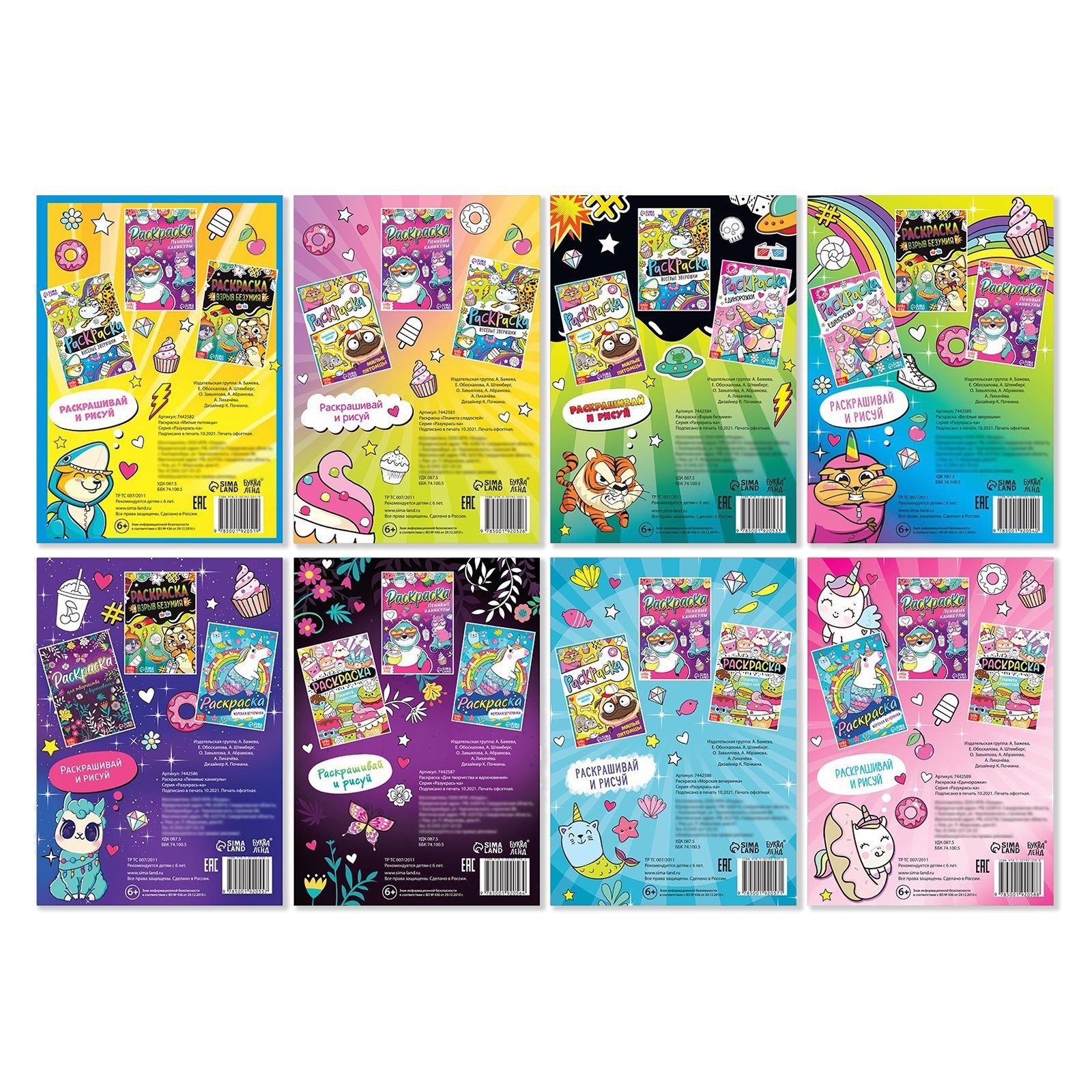 Набор раскрасок Буква-ленд Весёлые рисунки 8 шт по 12 стр - фото 6