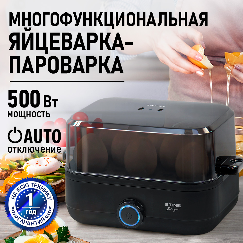 Яйцеварка STINGRAY ST-EC900A - фото 1