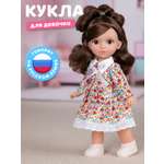 Кукла пупс AMORE BELLO высота 30 см