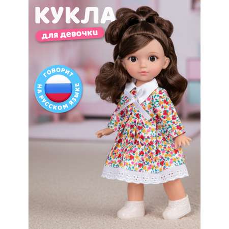 Кукла пупс AMORE BELLO высота 30 см