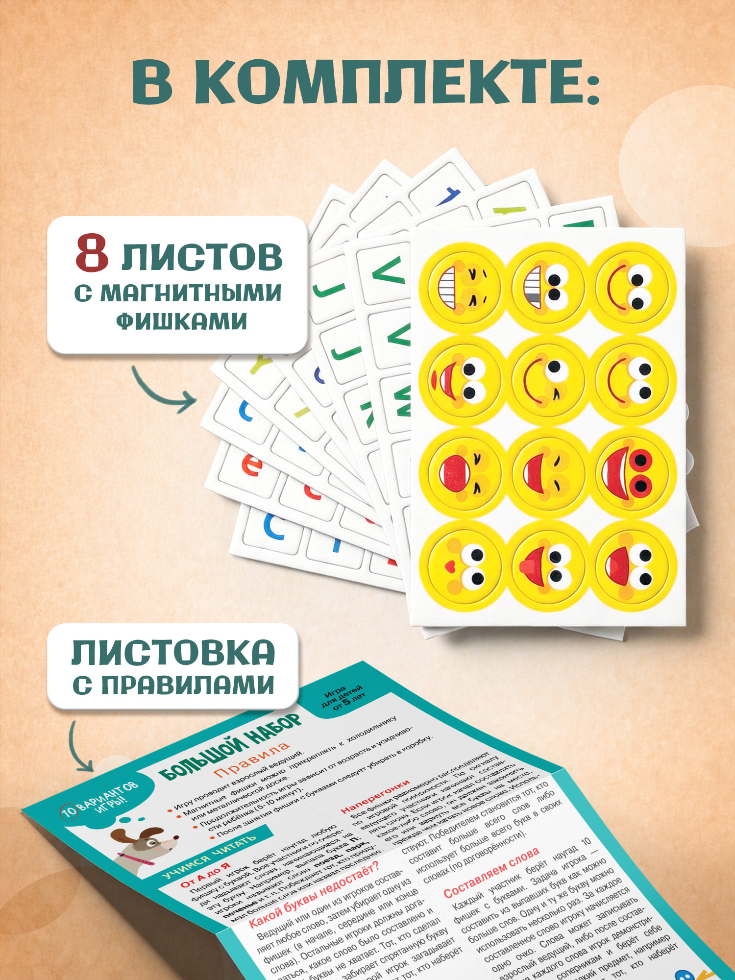 Настольная игра Дрофа-Медиа Буквы Цифры English - фото 8