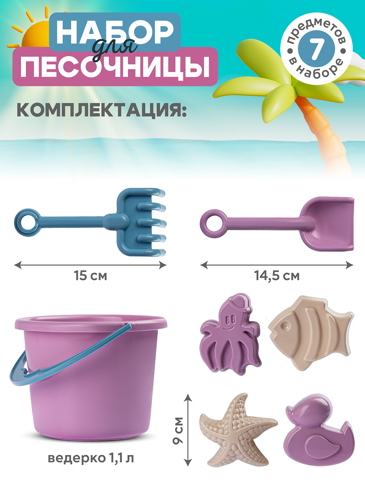 Песочный набор Компания Друзей - фото 4