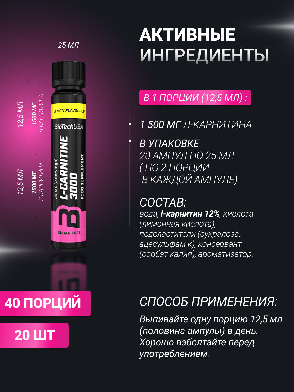 L-Карнитин BiotechUSA L-Carnitine 3000 20x25 мл. Лимон - фото 2