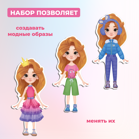 Настольная игра Дрофа-Медиа Игры на магнитах Одень куколку