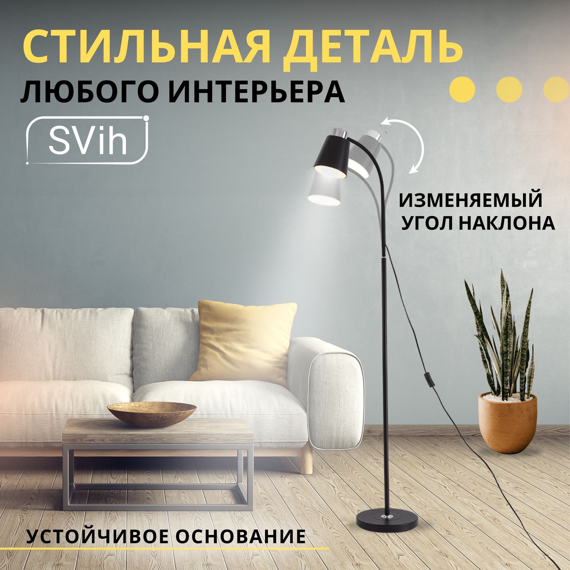 Торшер напольный SVih черный TH-6012B с цоколем E27 60Вт - фото 4