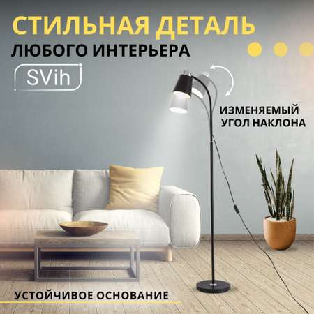 Торшер напольный SVih черный TH-6012B с цоколем E27 60Вт