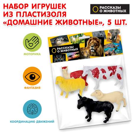 Фигурка Играем вместе Дикие животные